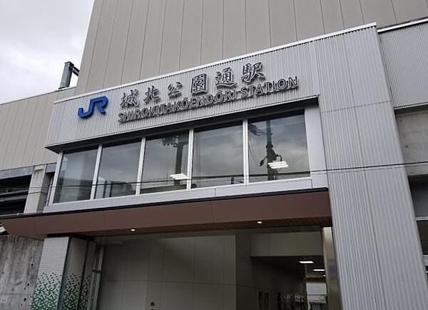 城北公園通駅(JR西日本 おおさか東線)まで288m