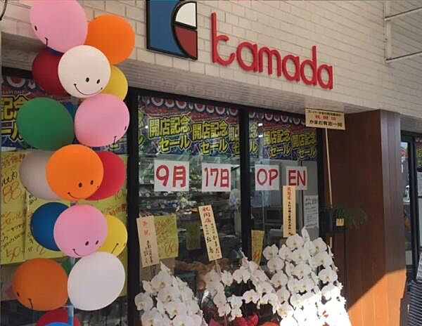 スーパーかまだ西淡路店まで445m