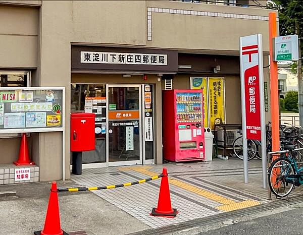 東淀川下新庄四郵便局まで951m