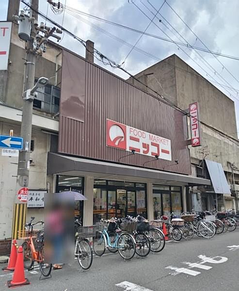 ニッコー大正店まで328m