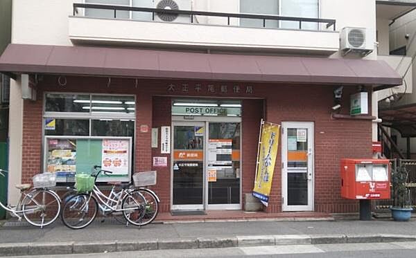 大正平尾郵便局まで179m