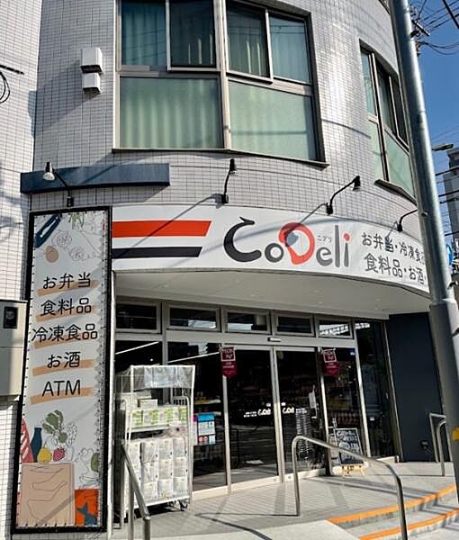 CoDeli豊崎4丁目店まで1136m
