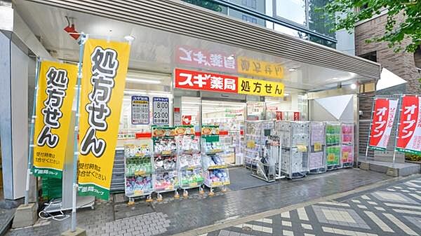 スギ薬局三宮店まで200m