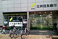 三井住友銀行千...