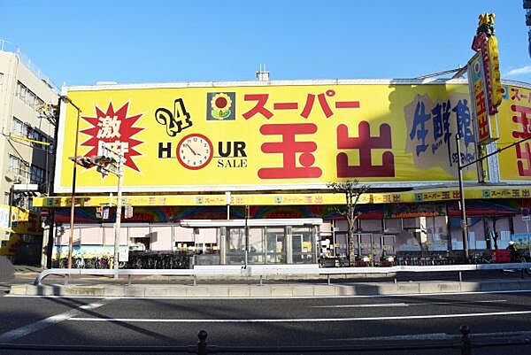 スーパー玉出鶴見橋店まで527m