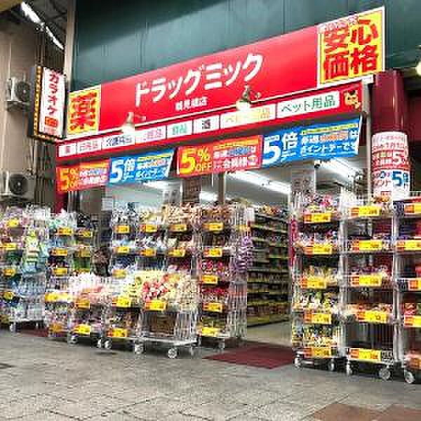 ドラッグミック鶴見橋店まで742m