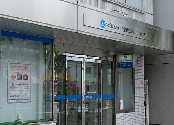 大阪シティ信用金庫西九条支店まで739m