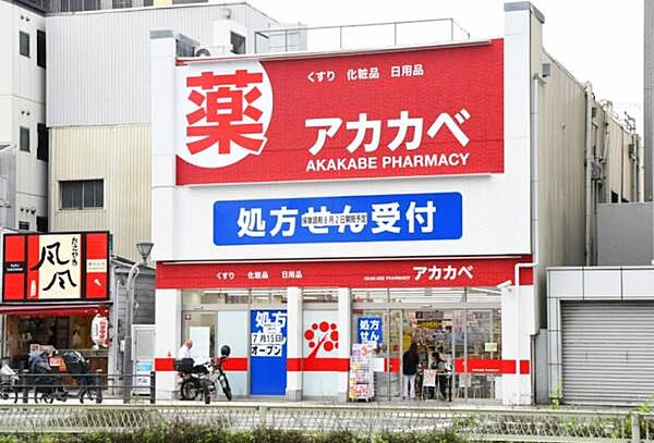ドラッグアカカベ春日出北店まで1483m