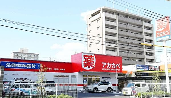 ドラッグアカカベ新高店まで670m