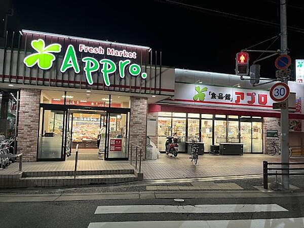 食品館アプロ豊中春日店まで1508m