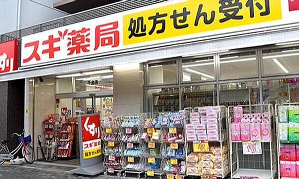 スギ薬局千島店まで1138m