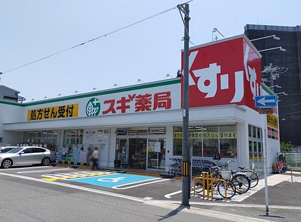 スギ薬局都島中通店まで486m