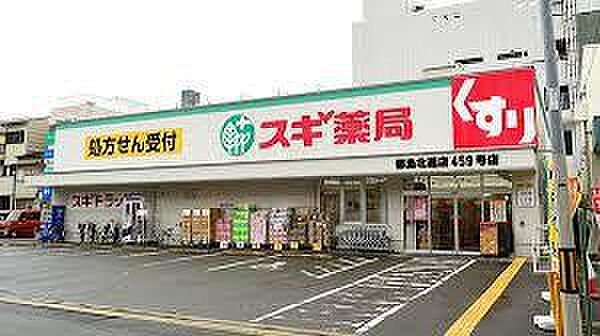 スギ薬局都島北通店まで810m