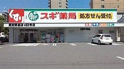 スギ薬局東加賀屋店まで2709m