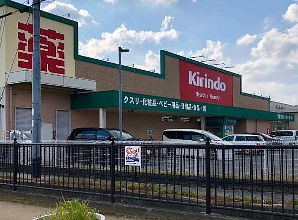 キリン堂真砂玉島台店まで1331m