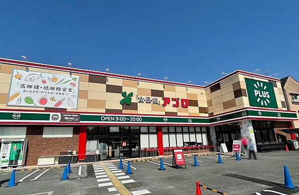 食品館アプロプラス門真店まで1244m