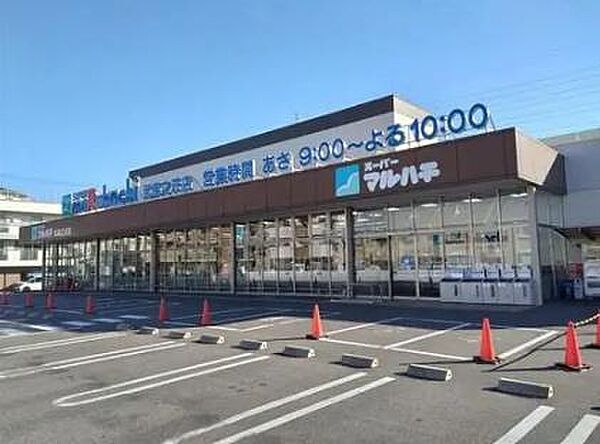 スーパーマルハチ武庫之荘店まで632m