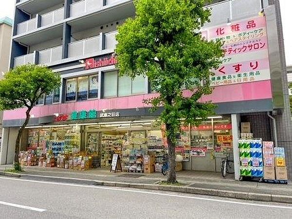 ニシイチドラッグ健康館武庫之荘店まで561m