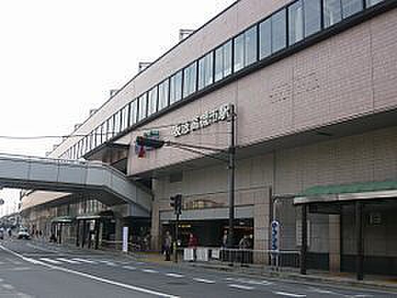 高槻市駅(阪急 京都本線)まで3201m