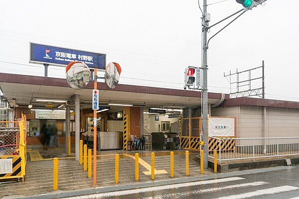 村野駅(京阪 交野線)まで1342m