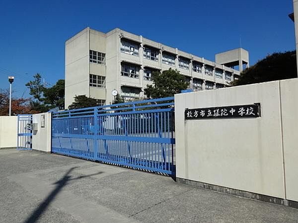 枚方市立さだ中学校まで1873m