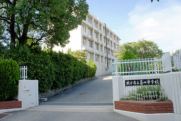 枚方市立第四中学校まで1126m