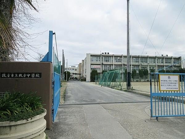 枚方市立枚方中学校まで971m
