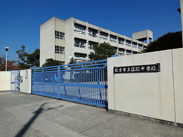 枚方市立さだ中学校まで1372m