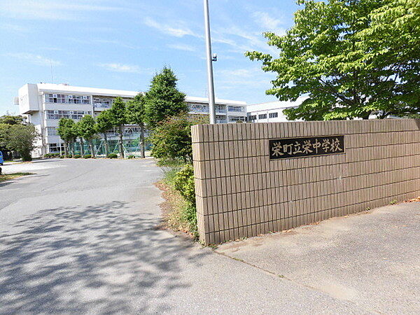 栄町立栄中学校まで5600m