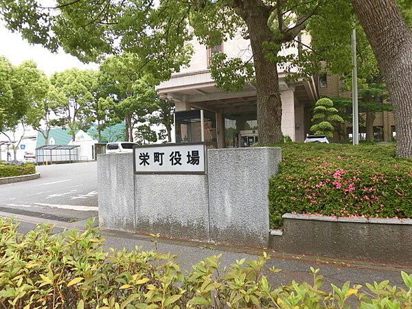 栄町役場まで4396m、開庁時間：月曜～金曜日（8時30分から17時15分）※祝日及び年末年始を除く