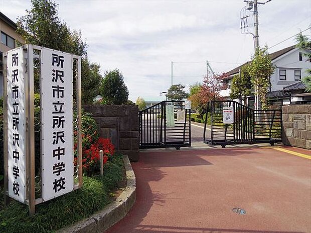 所沢市立所沢中学校まで944m、西武新宿線「航空公園駅」近くの広々とした敷地がある中学校でございます。周辺環境も整っております。