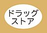 周辺：デイリーケアセイジョー袋井店まで1830m