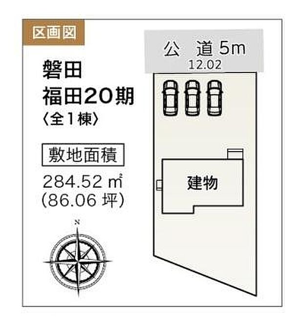 福田小・福田中エリア