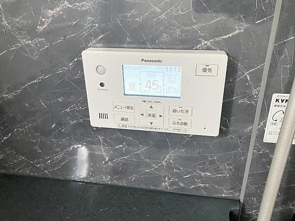 追だき、ふろ自動、通話機能付きのお風呂です