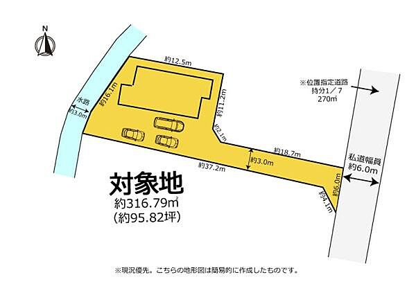 土地約95坪！