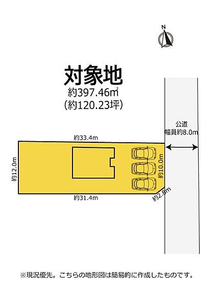 飯田小・旭が丘中エリア土地約120坪！