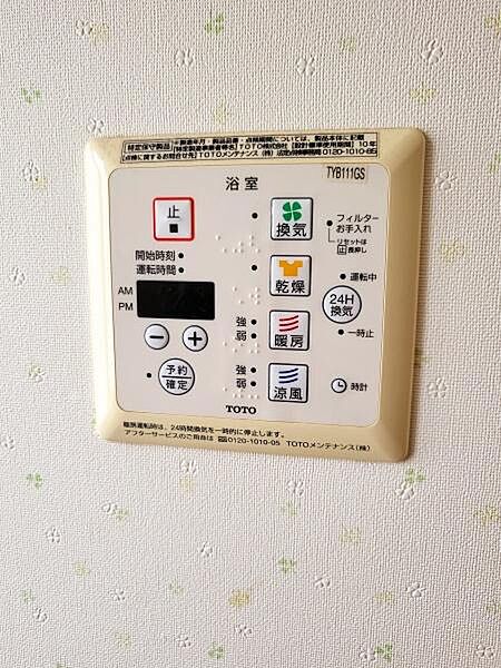 換気、乾燥、暖房、涼風、24時間換気システム付きの浴室