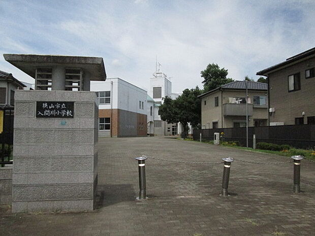 狭山市立入間川小学校まで921m