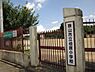 周辺：狭山市立柏原小学校まで1779m