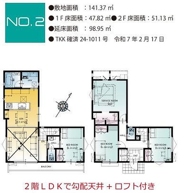 お問い合わせはセンチュリー21安藤建設までお気軽にお電話下さい