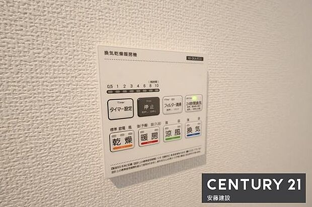 【　設備　】冬場の過度な温度差を防げる浴室暖房機完備！