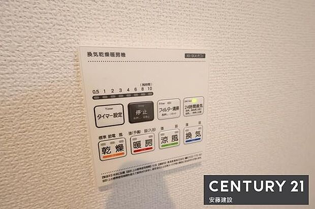 【　設備　】冬場の過度な温度差を防げる浴室暖房機完備！