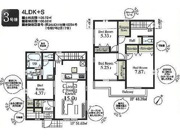 お問い合わせはセンチュリー21安藤建設までお気軽にお電話下さい