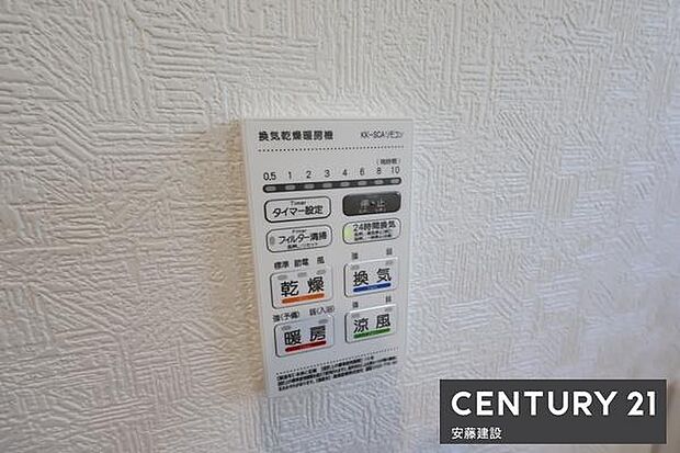 【　設備　】冬場の過度な温度差を防げる浴室暖房機完備！