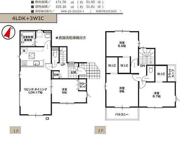 お問い合わせはセンチュリー21安藤建設までお気軽にお電話下さい