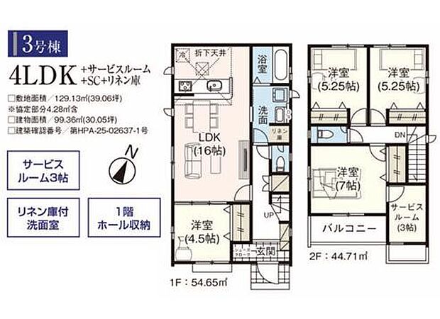 お問い合わせはセンチュリー21安藤建設までお気軽にお電話下さい