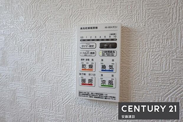 【 設備 】冬場の過度な温度差を防げる浴室暖房機完備!