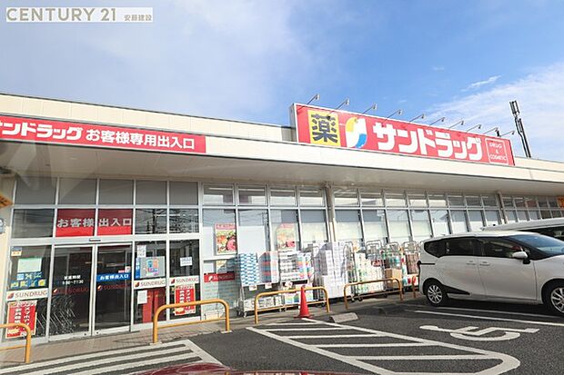 サンドラッグ狭山ヶ丘店まで3169m