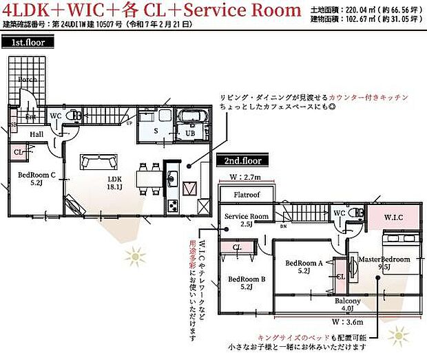 お問い合わせはセンチュリー21安藤建設までお気軽にお電話下さい