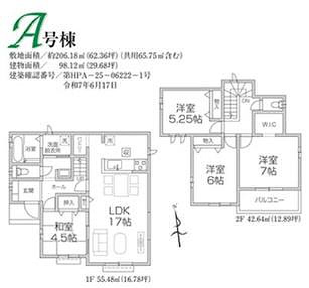 お問い合わせはセンチュリー21安藤建設までお気軽にお電話下さい